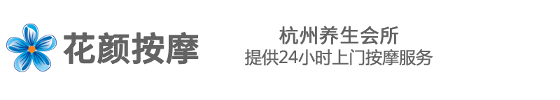 杭州按摩